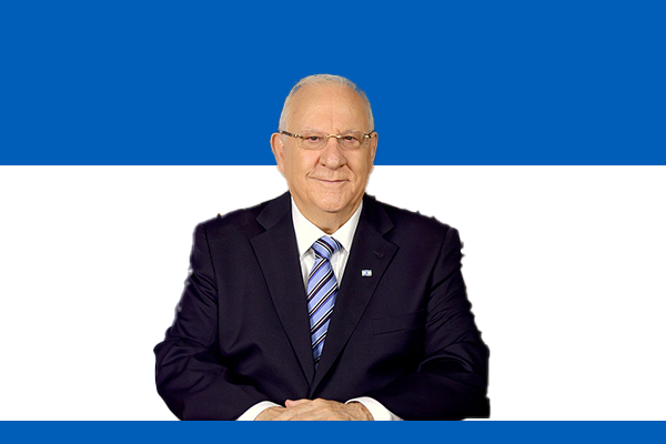 Reuven Rivlin